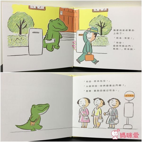 好朋友鱷魚阿本系列套書