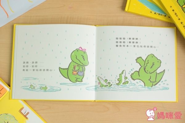 好朋友鱷魚阿本系列套書