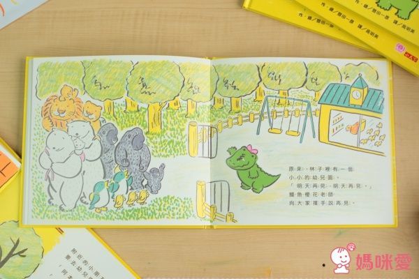 好朋友鱷魚阿本系列套書