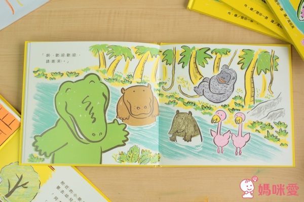 好朋友鱷魚阿本系列套書