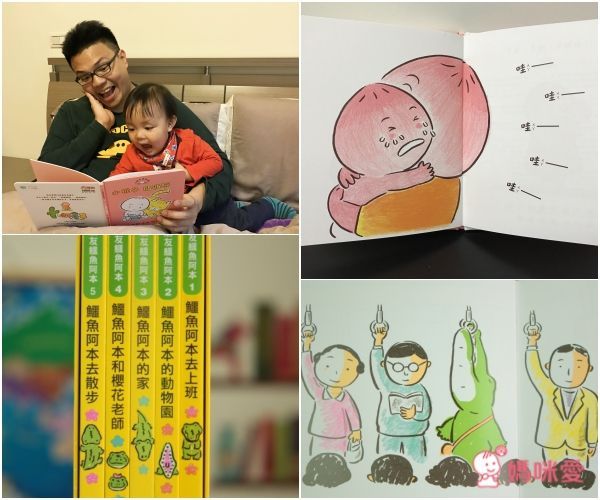 「小天下低幼繪本套書」是 0~3 歲幼兒的最佳啟蒙閱讀繪本