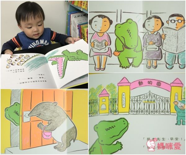 好朋友鱷魚阿本系列套書