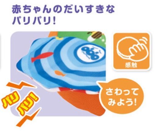 日本麵包超人 小月齡玩具✖生活學習布書