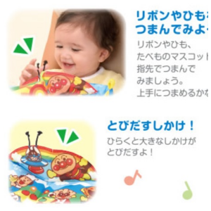 日本麵包超人 小月齡玩具✖生活學習布書