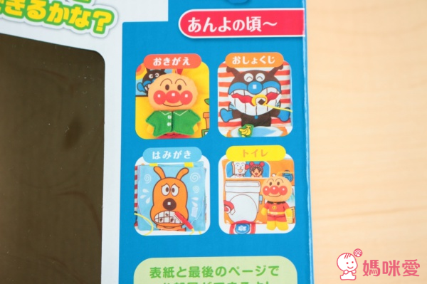 日本麵包超人 小月齡玩具✖生活學習布書