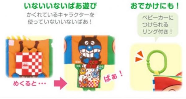 日本麵包超人 小月齡玩具✖生活學習布書