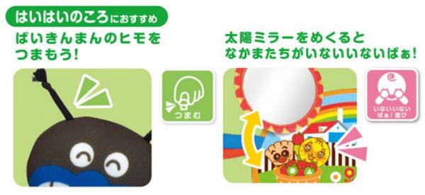 日本麵包超人 小月齡玩具✖生活學習布書