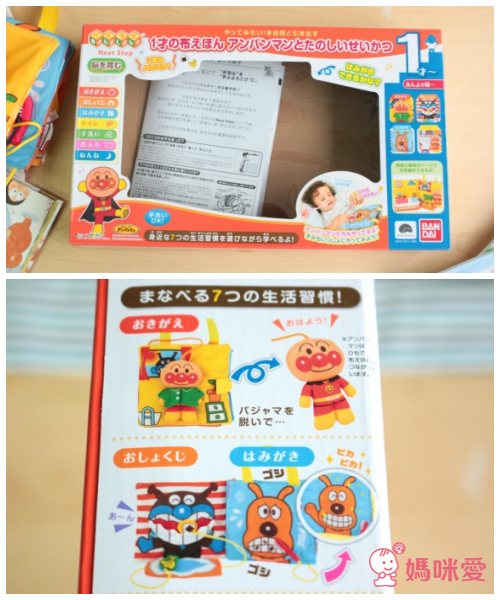 日本麵包超人 小月齡玩具✖生活學習布書