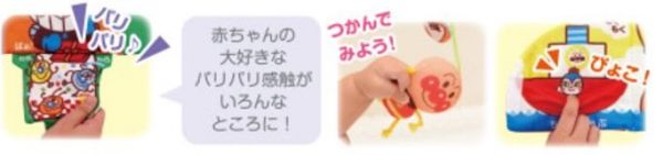 日本麵包超人 小月齡玩具✖生活學習布書