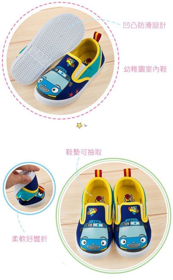 布布童鞋室內鞋