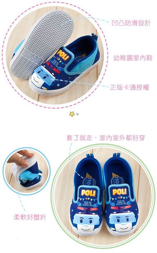 布布童鞋室內鞋