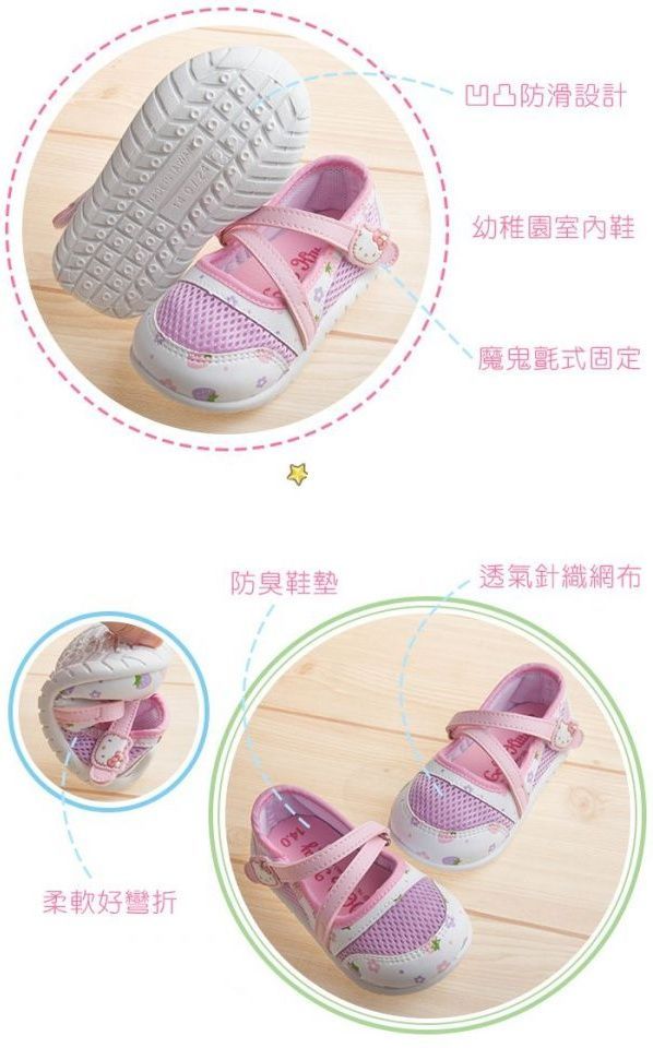 布布童鞋室內鞋