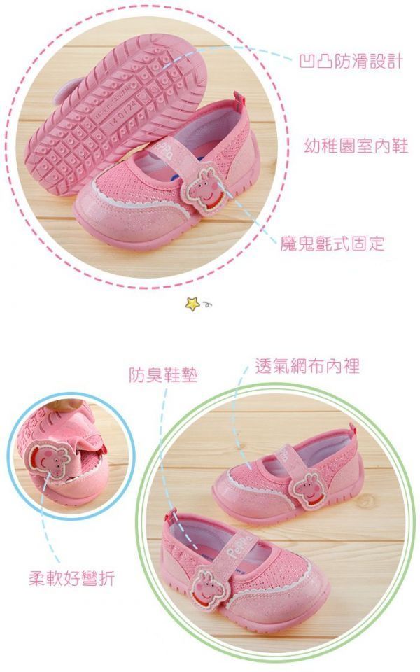 布布童鞋室內鞋