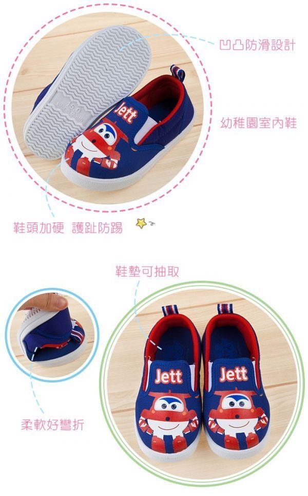 布布童鞋室內鞋