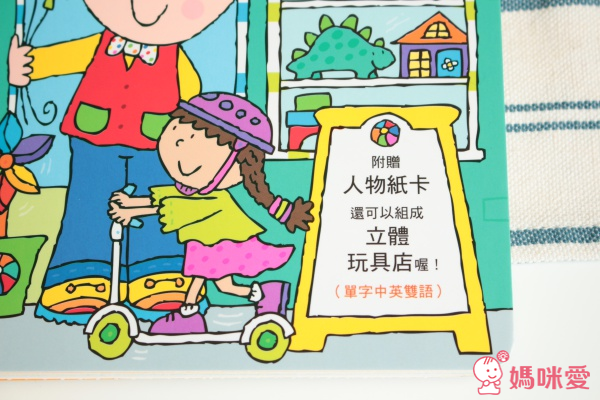 ❤ 開店學英文 - 快樂商店街 ❤