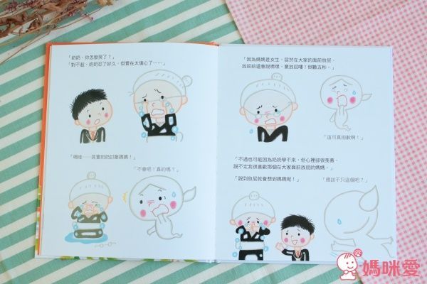 ❣ 再見了!變成鬼的媽媽