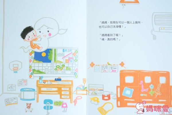 ❣ 再見了!變成鬼的媽媽