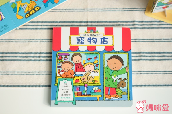 ❤ 開店學英文 - 快樂商店街 ❤