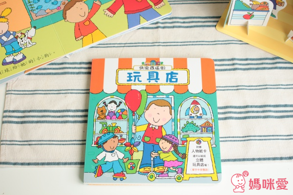 ❤ 開店學英文 - 快樂商店街 ❤