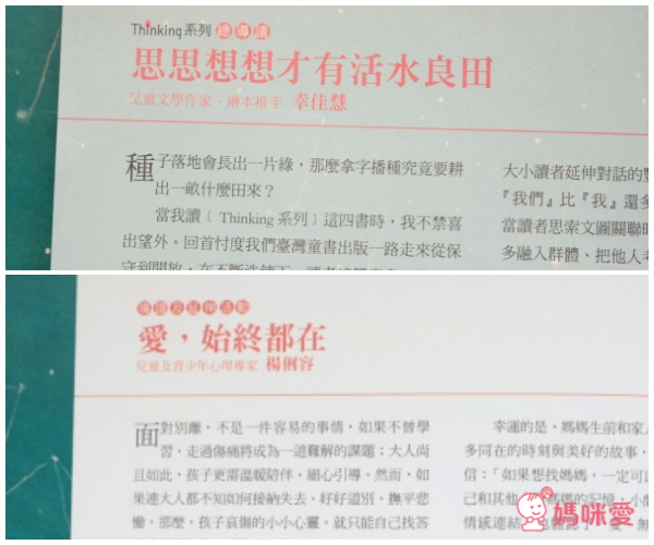 ❣ 愛,無所不在