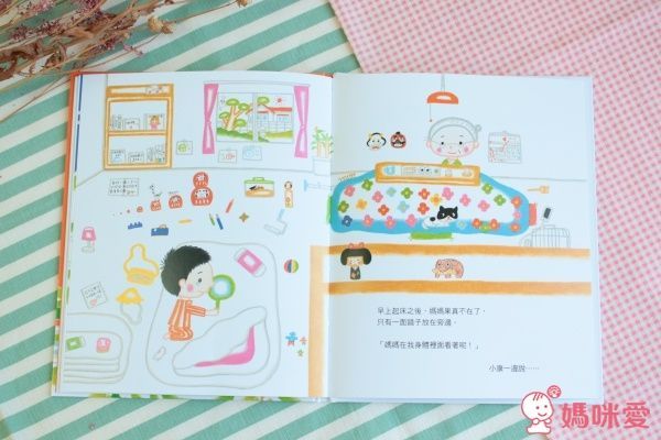 ❣ 再見了!變成鬼的媽媽