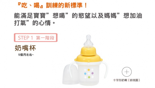 日本 Combi Baby Label / 學習喝水 / 水杯水壺