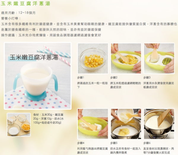 限時獨家 68 折↗日本 Combi 防污圍兜 / 副食品分階段餐具