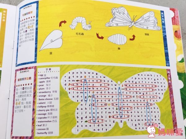 上誼【艾瑞卡爾】點讀套裝