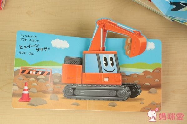 日本永岡書店 立體繪本