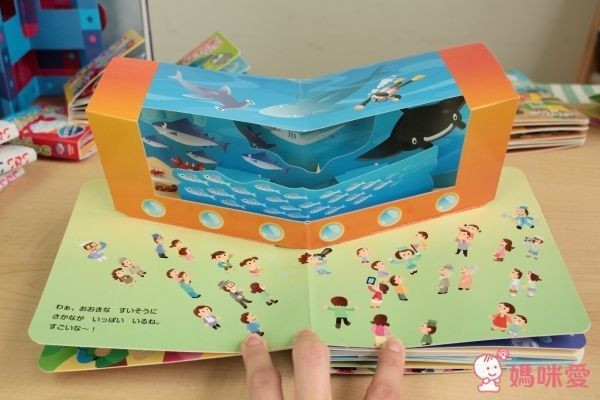 日本永岡書店 立體繪本