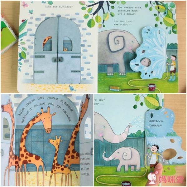 大日本繪畫 翻翻立體書