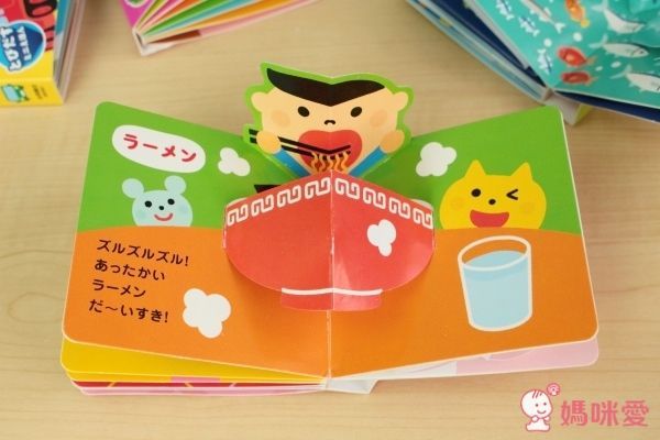 日本永岡書店 迷你立體繪本