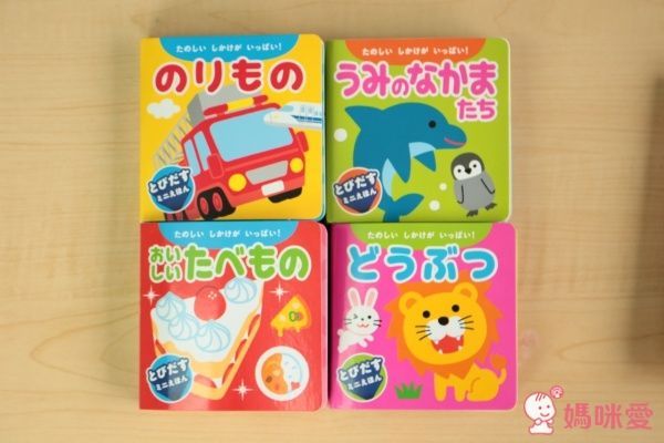 日本永岡書店 迷你立體繪本