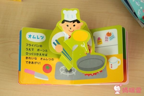 日本永岡書店 迷你立體繪本