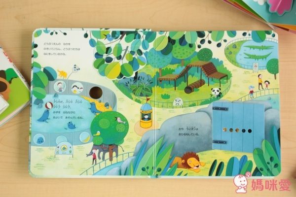 大日本繪畫 翻翻立體書