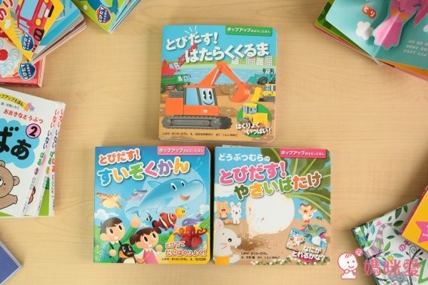 日本永岡書店 立體繪本