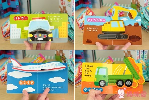 日本永岡書店 迷你立體繪本