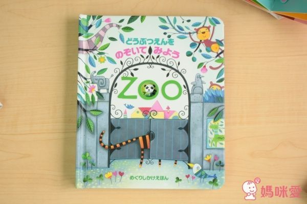 大日本繪畫 翻翻立體書