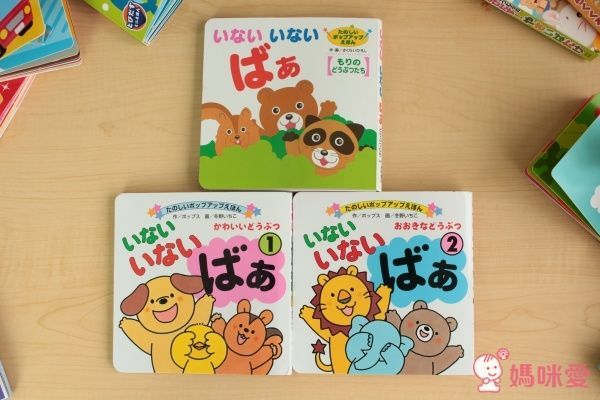 日本永岡書店 小型立體繪本