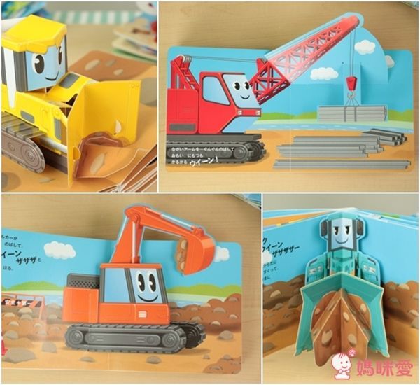 日本永岡書店 立體繪本