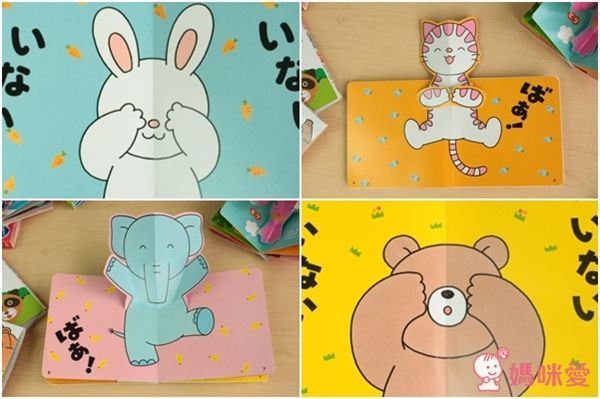 日本永岡書店✕大日本繪畫★立體書/翻翻書