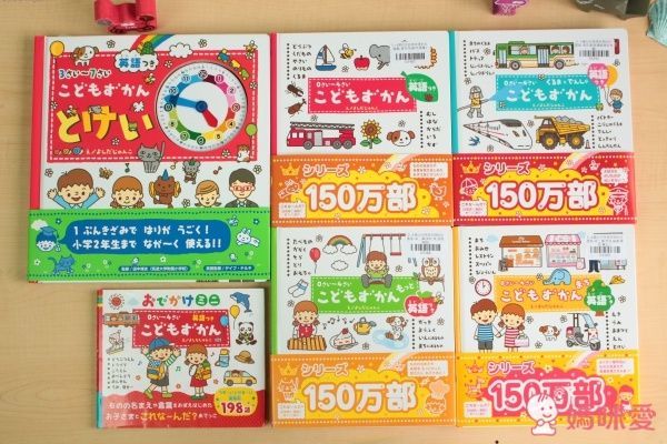 日本學研出版 0~4 歲幼兒日語英語對照圖鑑