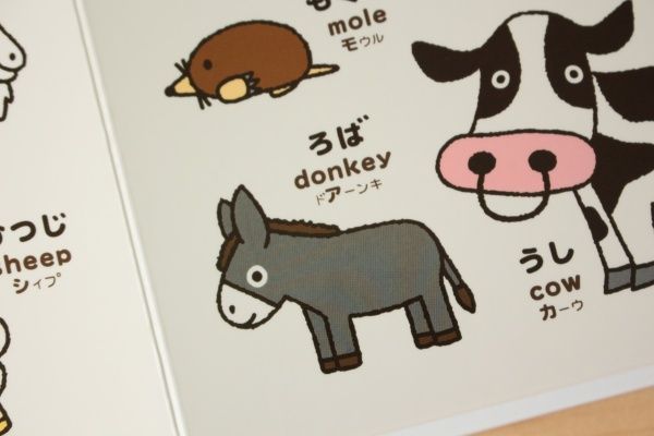 日本學研出版 0~4 歲幼兒日語英語對照圖鑑