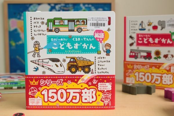日本學研出版 0~4 歲幼兒日語英語對照圖鑑