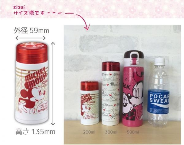 日本Pearl 金屬　迪士尼不鏽鋼輕量保溫保冷小水壺