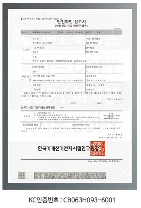 超CUTE✦韓國 NINO 兒童彩繪壁貼鏡