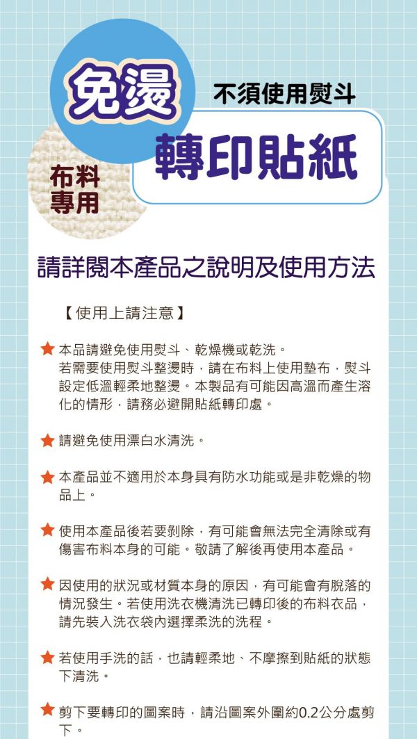 Beverly - 免燙姓名貼-巴士