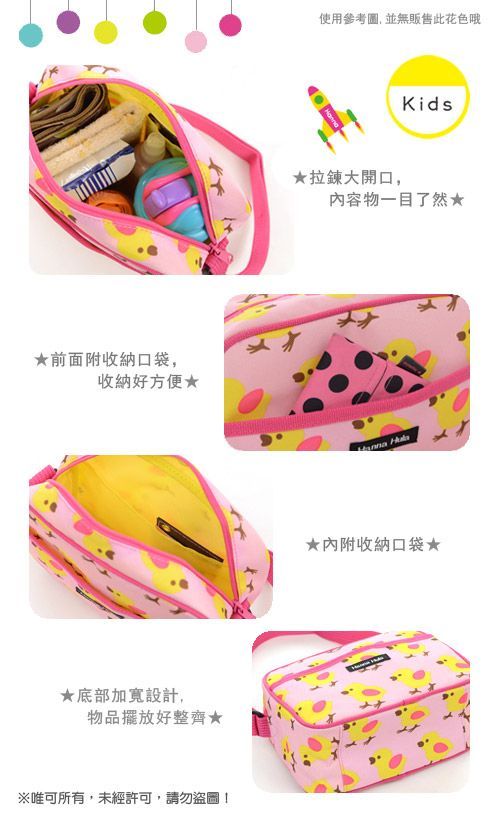 [現貨出清↘全面 5 折]✿ 日本 Hanna Hula ✿ 媽媽包 / 多功能包 / 兒童包