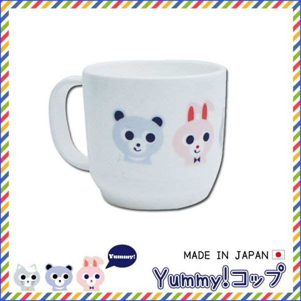 Yummy！日本製可愛茶杯