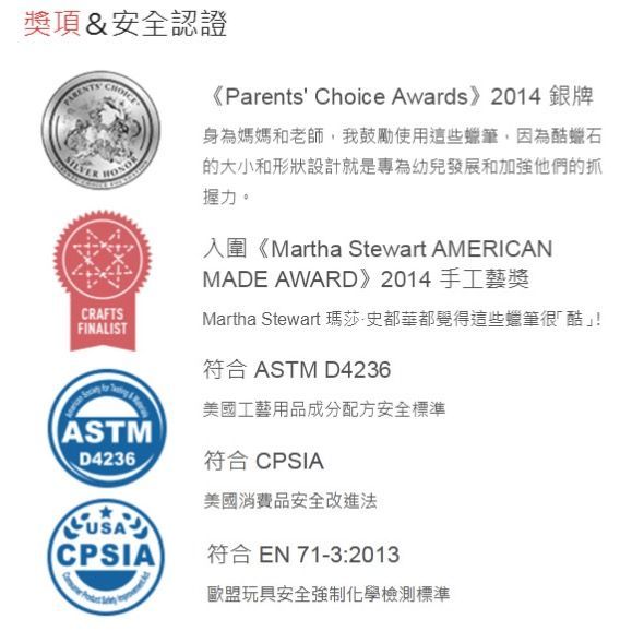 美國天然安全 Crayon Rocks 酷蠟石/水彩畫本